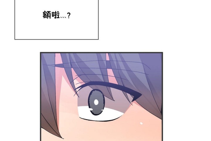 《男公關與富家女》漫画 第28話