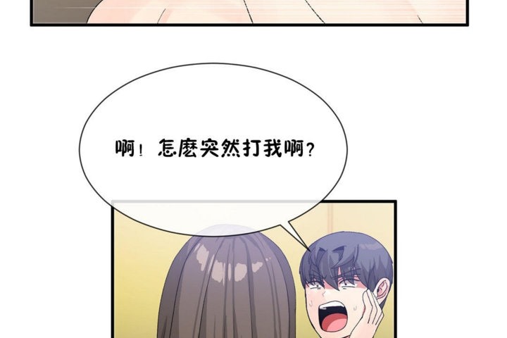 《男公關與富家女》漫画 第28話