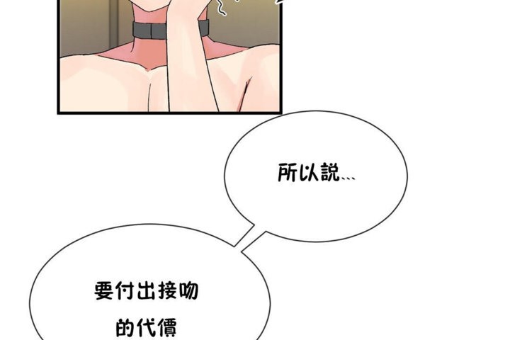 《男公關與富家女》漫画 第28話