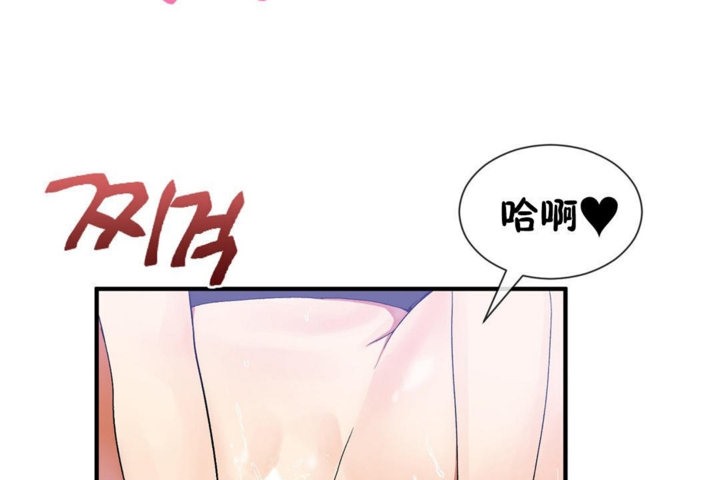 《男公關與富家女》漫画 第29話