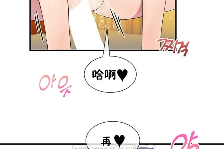 《男公關與富家女》漫画 第29話
