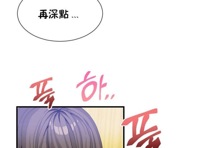 《男公關與富家女》漫画 第29話