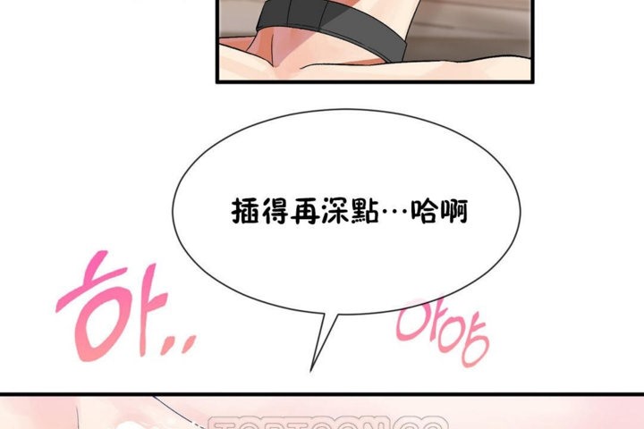 《男公關與富家女》漫画 第29話