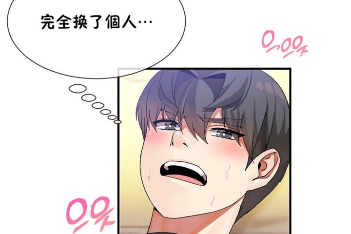 《男公關與富家女》漫画 第29話