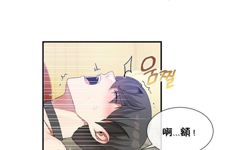 《男公關與富家女》漫画 第29話
