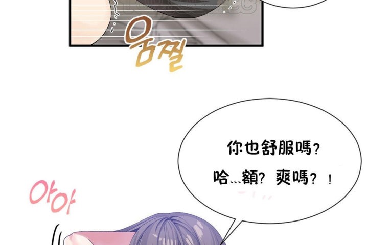 《男公關與富家女》漫画 第29話