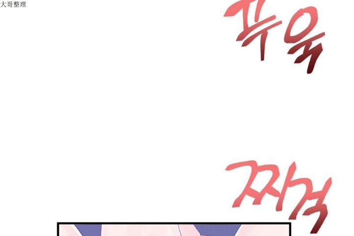 《男公關與富家女》漫画 第29話