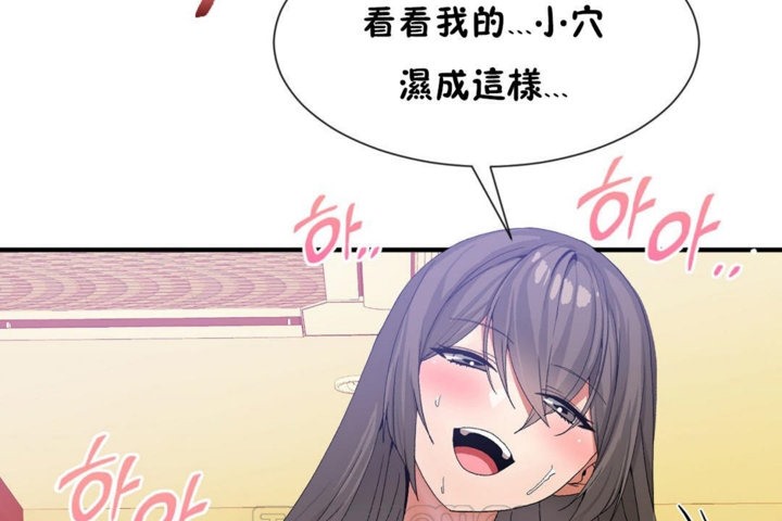 《男公關與富家女》漫画 第29話