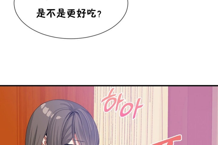 《男公關與富家女》漫画 第29話