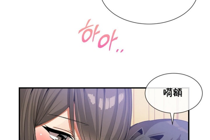 《男公關與富家女》漫画 第29話