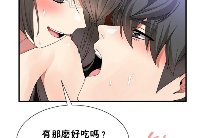 《男公關與富家女》漫画 第29話