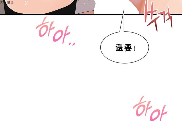 《男公關與富家女》漫画 第29話