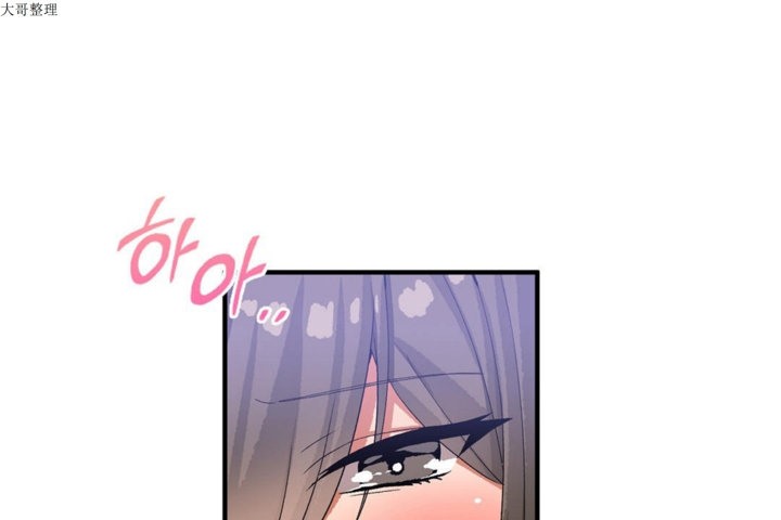 《男公關與富家女》漫画 第29話