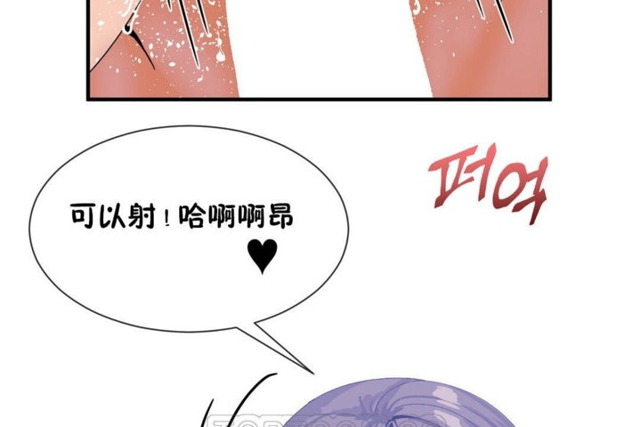 《男公關與富家女》漫画 第29話