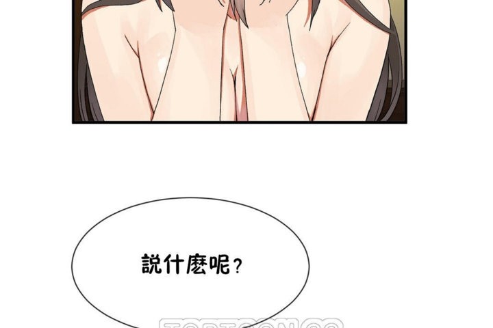 《男公關與富家女》漫画 第29話