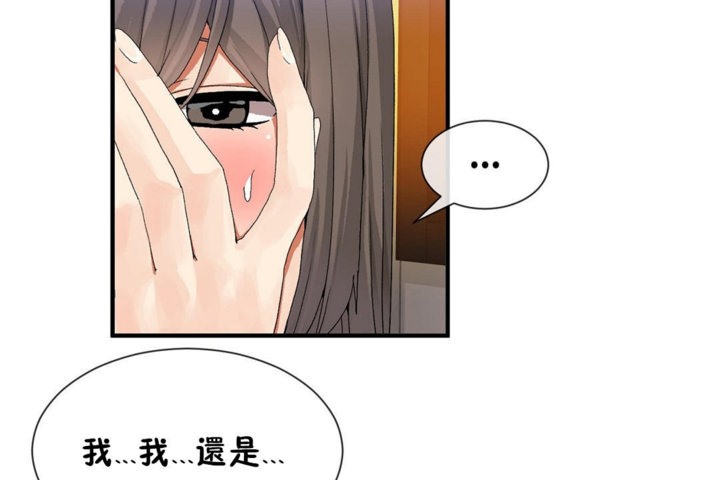 《男公關與富家女》漫画 第29話