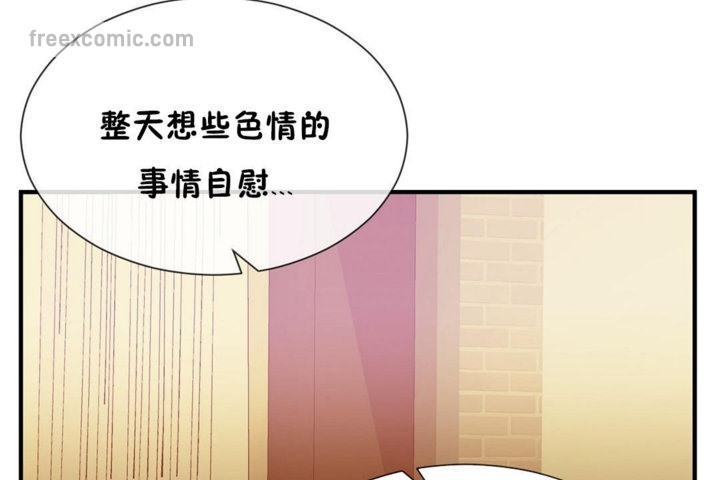 《男公關與富家女》漫画 第29話