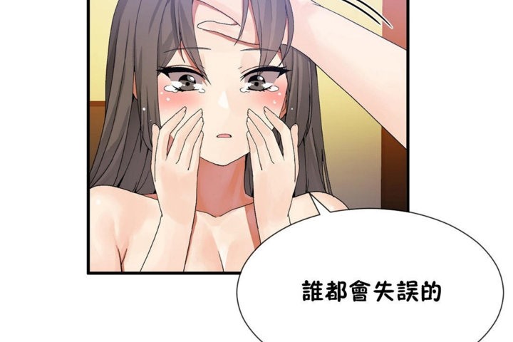 《男公關與富家女》漫画 第29話