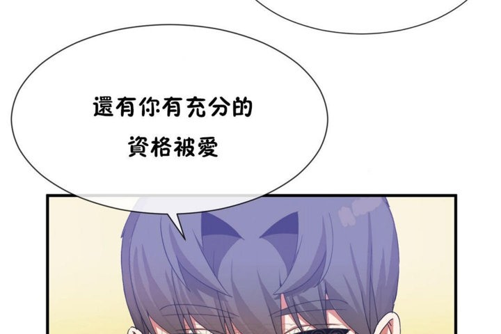 《男公關與富家女》漫画 第29話
