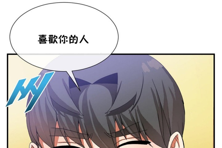 《男公關與富家女》漫画 第29話