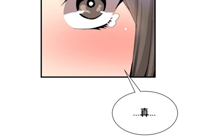《男公關與富家女》漫画 第29話