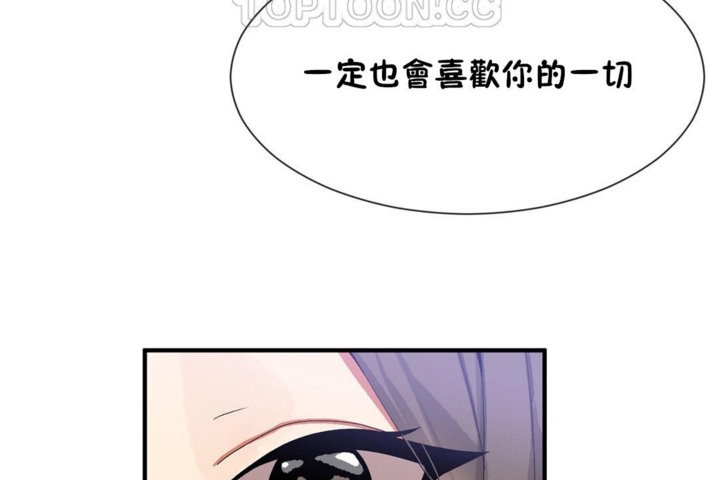 《男公關與富家女》漫画 第29話