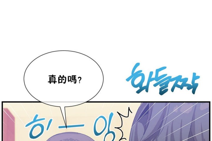 《男公關與富家女》漫画 第29話