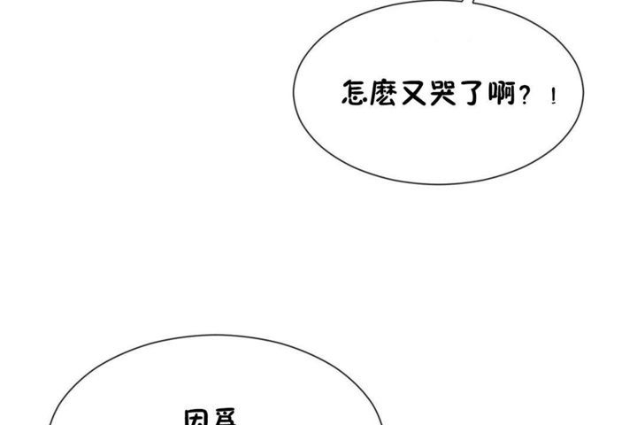 《男公關與富家女》漫画 第29話