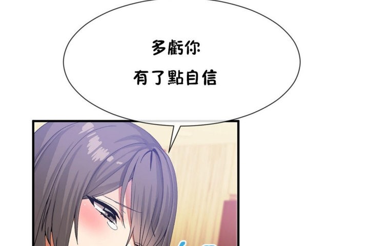 《男公關與富家女》漫画 第29話