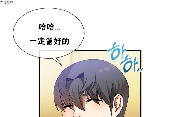 《男公關與富家女》漫画 第29話