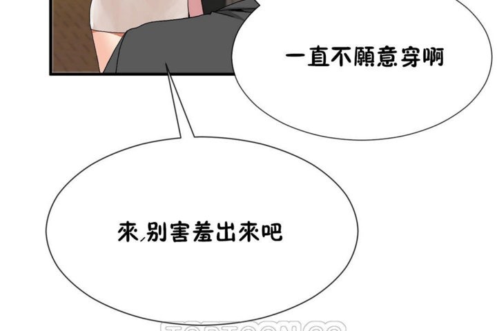 《男公關與富家女》漫画 第29話