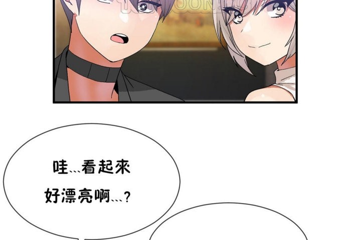 《男公關與富家女》漫画 第29話