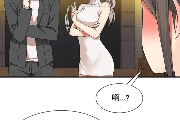 《男公關與富家女》漫画 第29話
