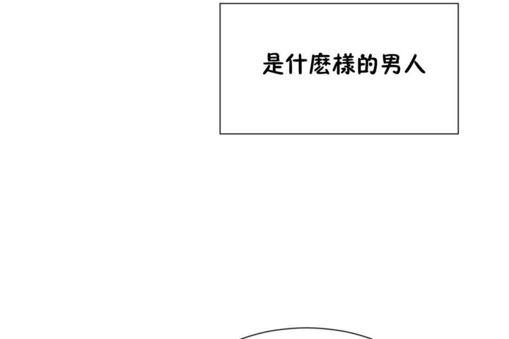 《男公關與富家女》漫画 第29話