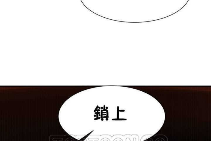 《男公關與富家女》漫画 第3話