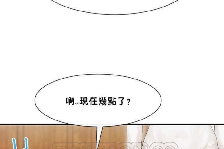 《男公關與富家女》漫画 第3話
