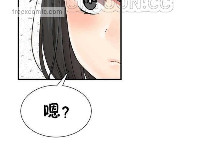 《男公關與富家女》漫画 第3話
