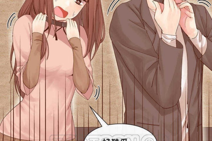 《男公關與富家女》漫画 第3話