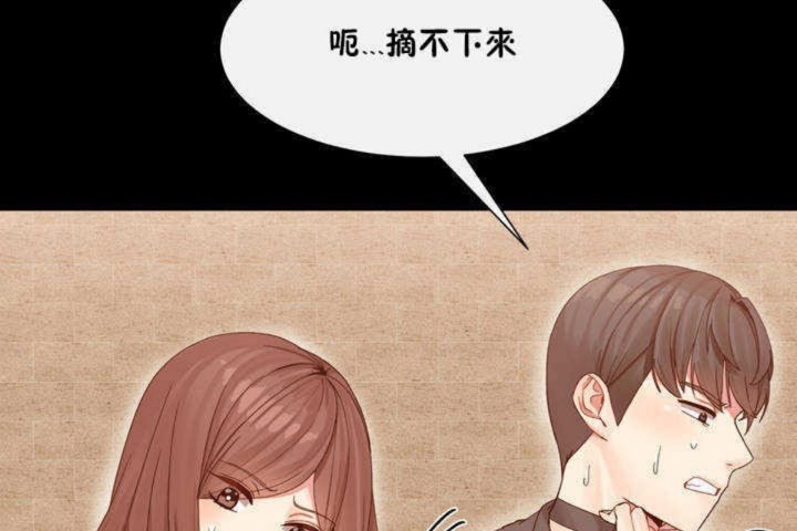 《男公關與富家女》漫画 第3話