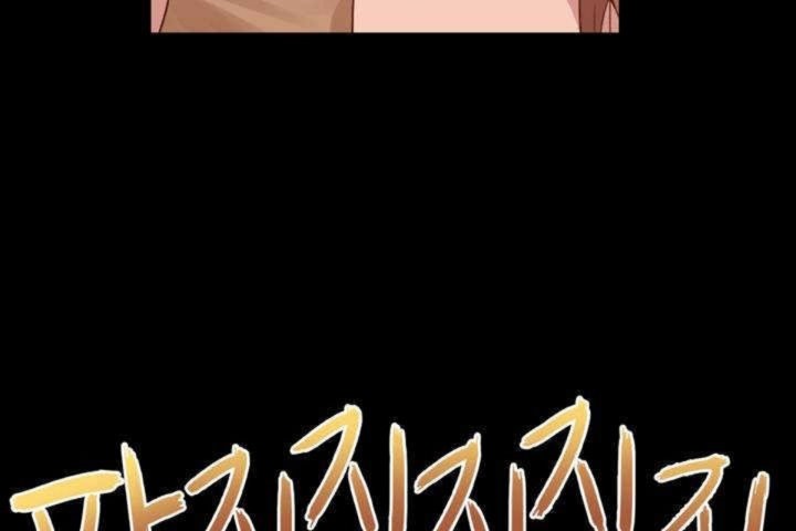 《男公關與富家女》漫画 第3話