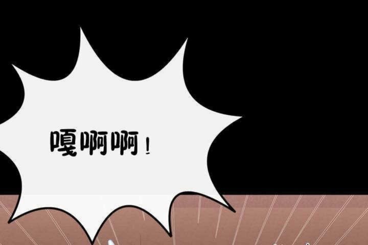 《男公關與富家女》漫画 第3話