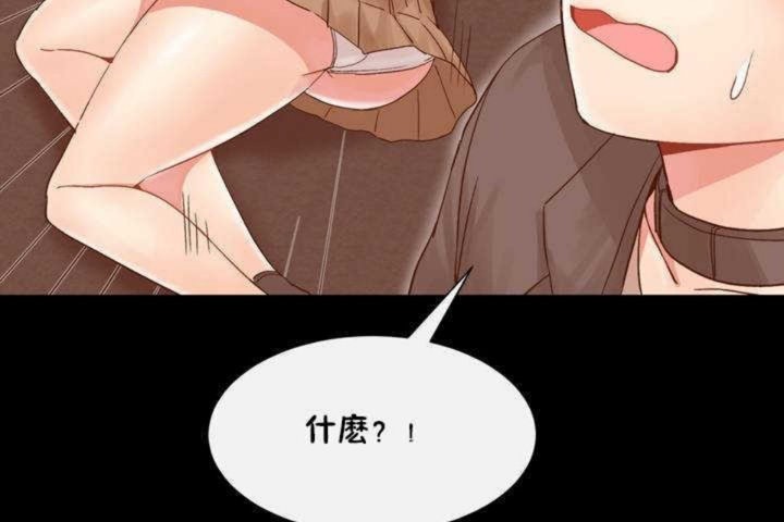 《男公關與富家女》漫画 第3話