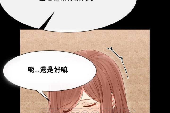 《男公關與富家女》漫画 第3話