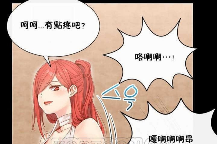 《男公關與富家女》漫画 第3話
