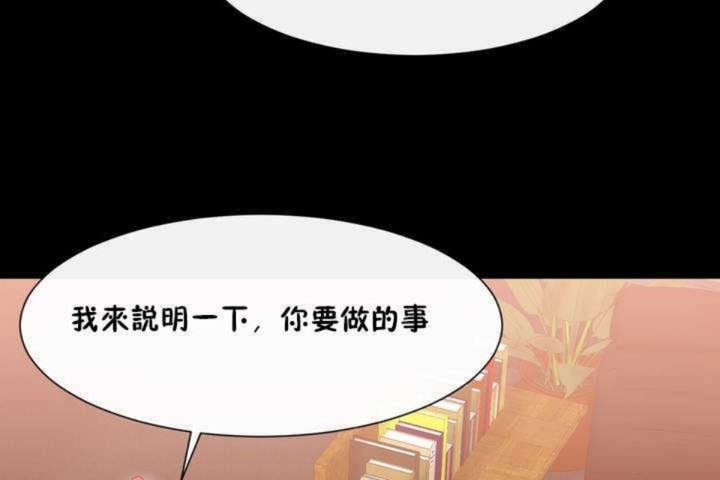 《男公關與富家女》漫画 第3話