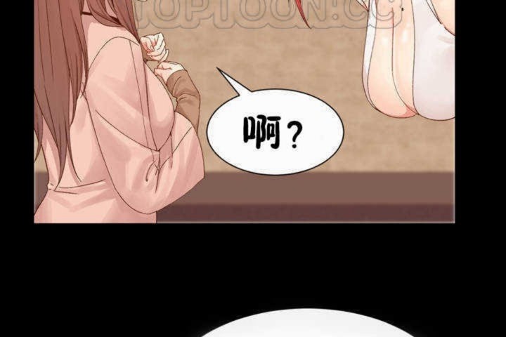 《男公關與富家女》漫画 第3話