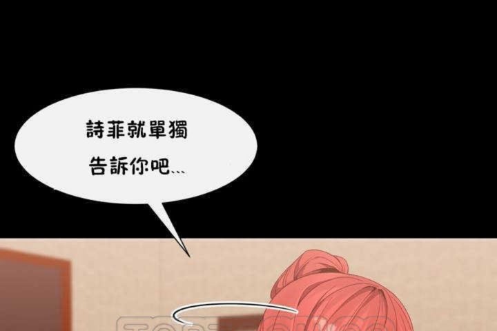 《男公關與富家女》漫画 第3話