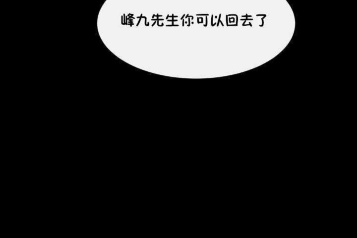 《男公關與富家女》漫画 第3話