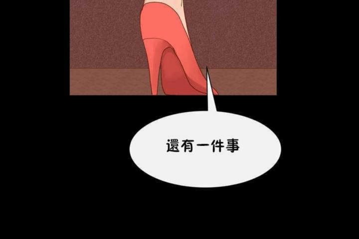 《男公關與富家女》漫画 第3話