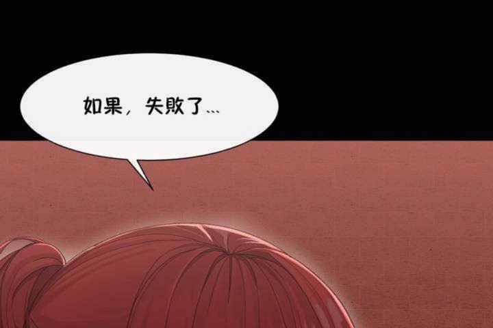 《男公關與富家女》漫画 第3話
